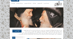 Desktop Screenshot of anba-gregorios.com