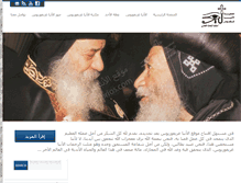 Tablet Screenshot of anba-gregorios.com